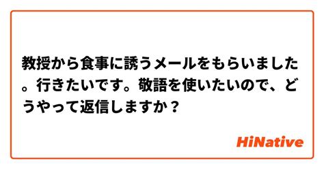 久しぶり に 食事 に 誘う メール